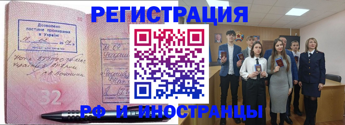 прописка регистрация в Новокубанске