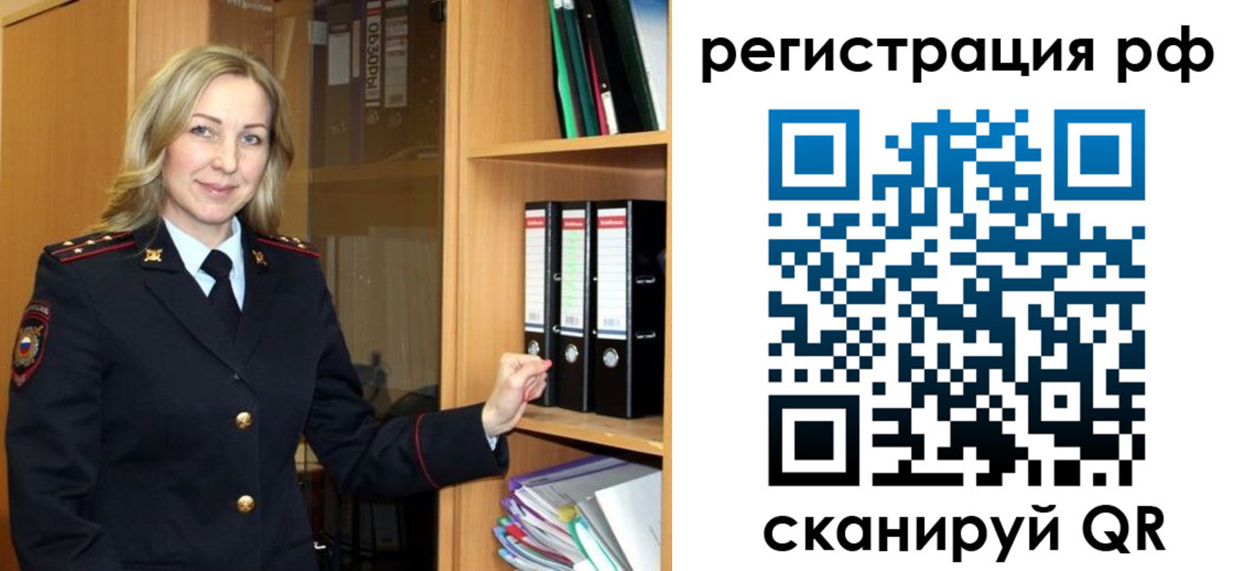 прописка для школы в Новокубанске