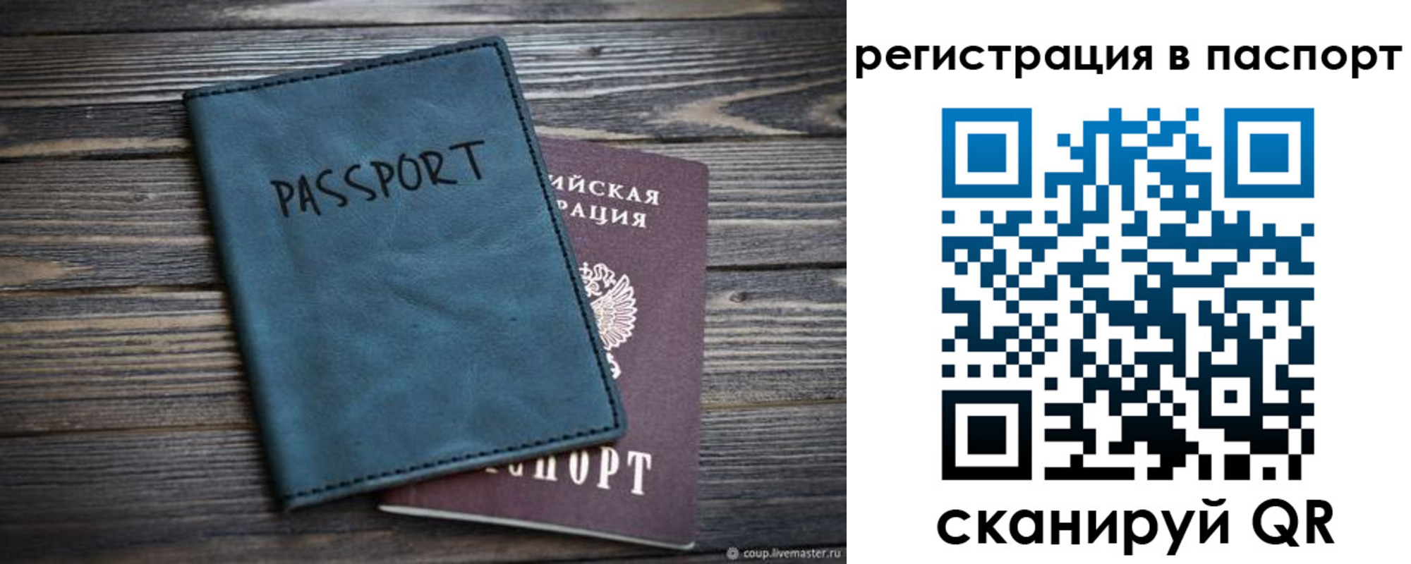 временная регистрация для школы в Новокубанске