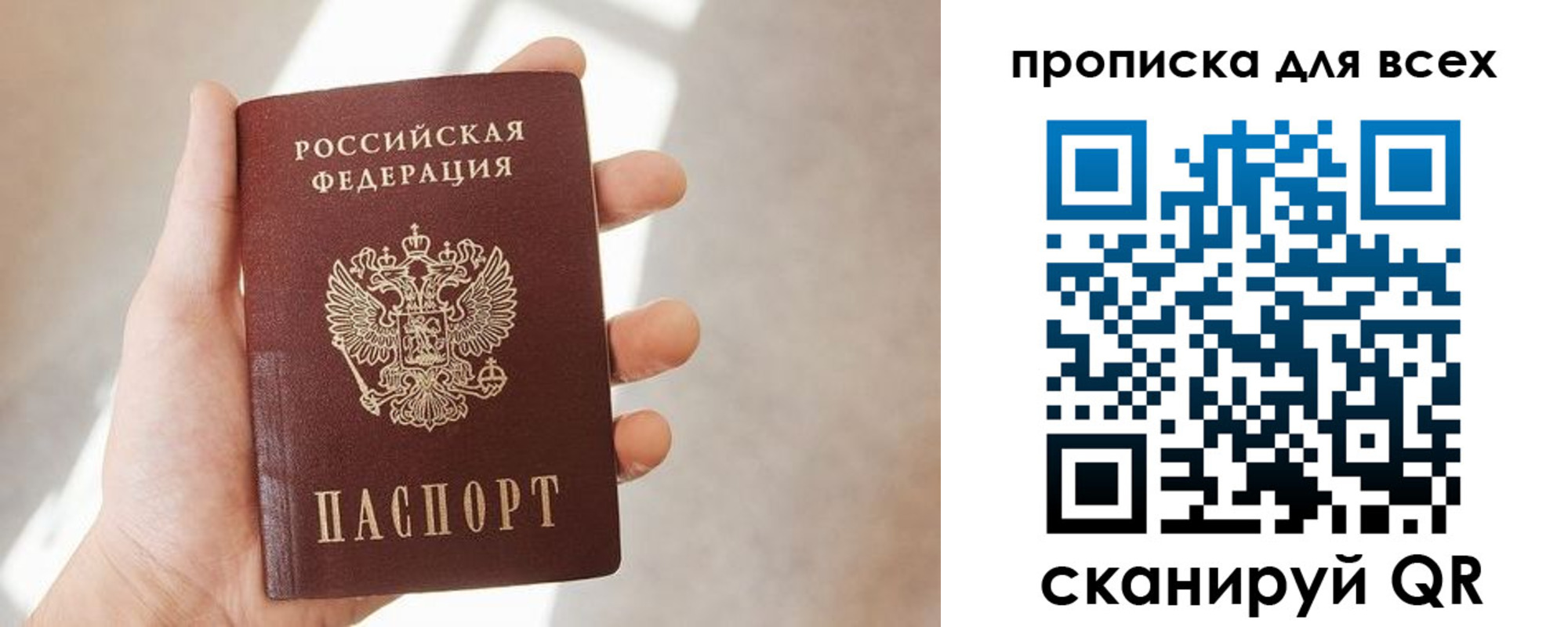 временная регистрация гарантия в Новокубанске
