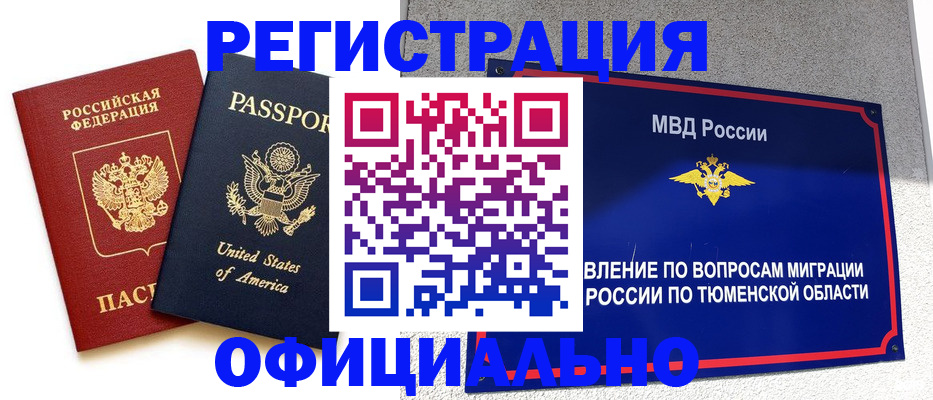 миграционный учет в Новокубанске