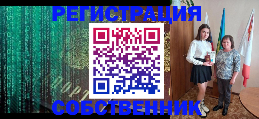 прописка в квартире в Новокубанске