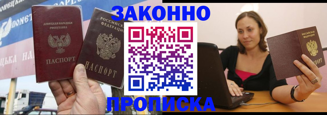 найти адрес прописки в Новокубанске