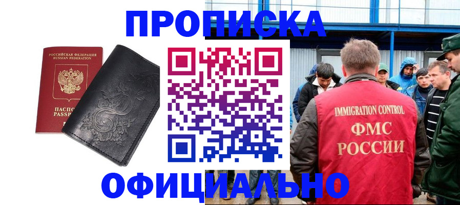 временная регистрация адрес в Новокубанске