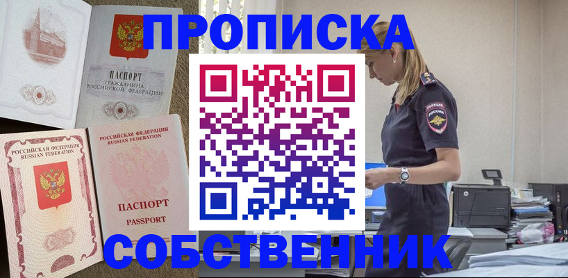 найти адрес прописки в Новокубанске