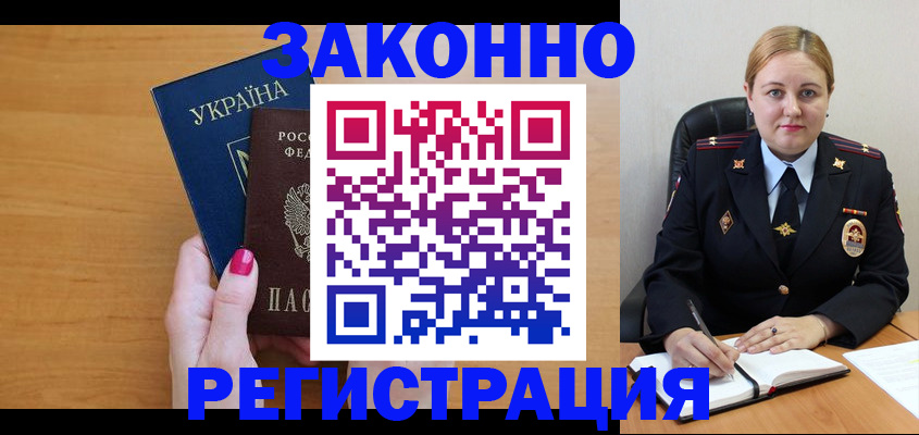 временная регистрация собственник в Новокубанске