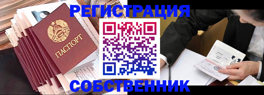 временная регистрация в Новокубанске